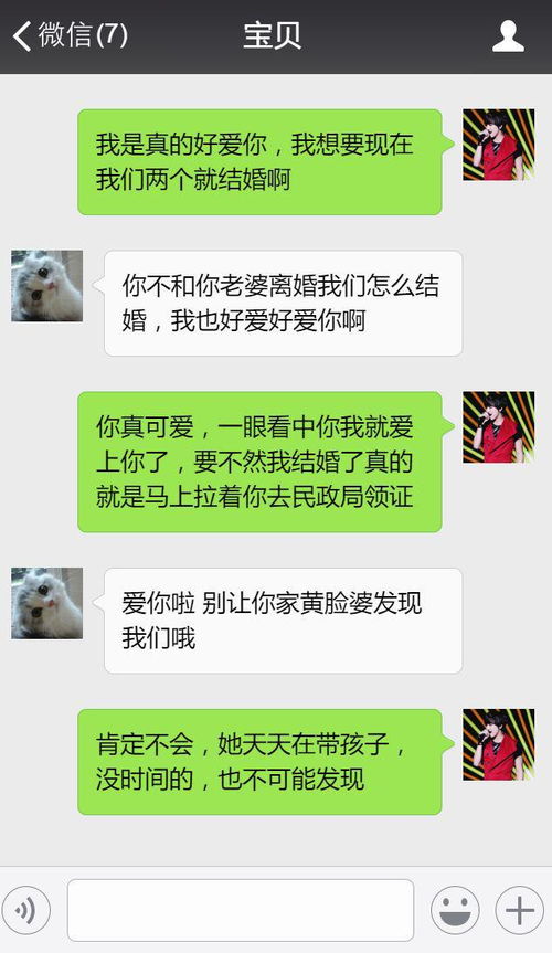 老公手机上聊天记录如何查看