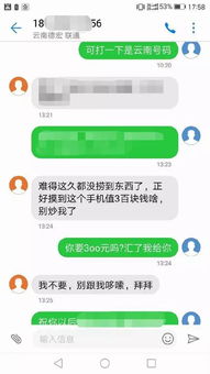 老公手机上聊天记录如何查看