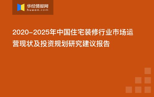 加盟合同的签订，装修行业的新机遇与挑战