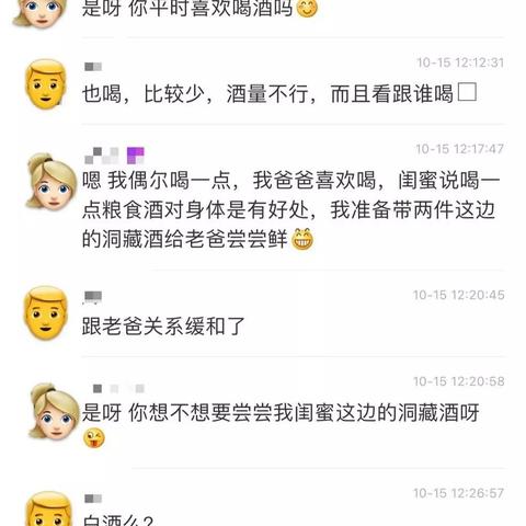 如何盗取老婆微信聊天记录