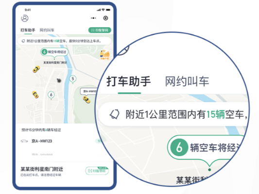 微信打车应用的定时服务探索