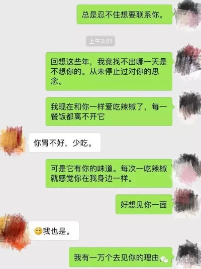 如何查看爱人的微信聊天记录