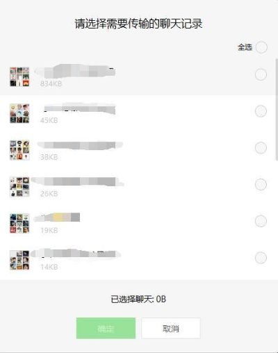 如何监控老公和别人微信聊天记录