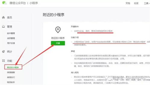 微信小程序，如何有效管理与优化以提升用户体验