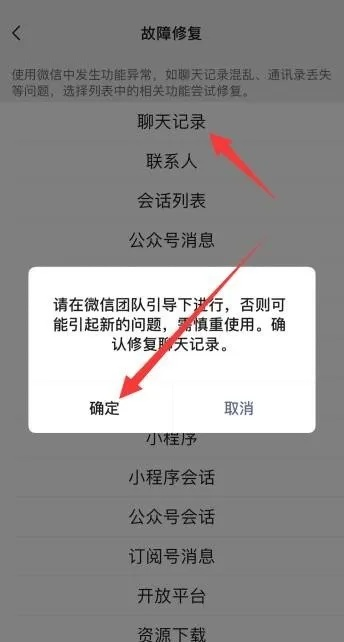 掌握隐私保护的钥匙——如何查看苹果微信聊天记录