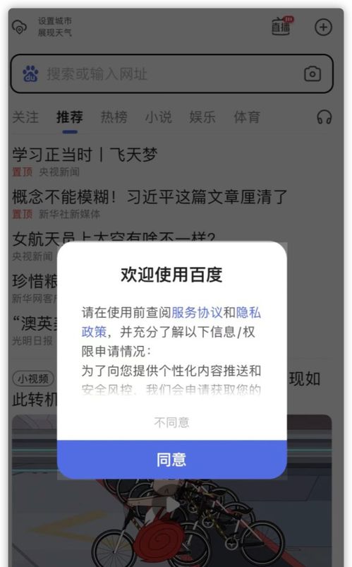 偷窥隐私，揭秘微信聊天背后的秘密