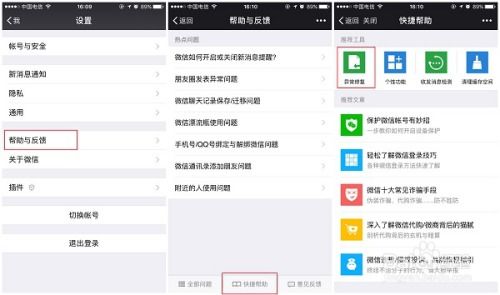 iphone怎么查微信聊天记录