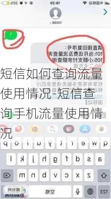 怎么查看他人手机的短信内容