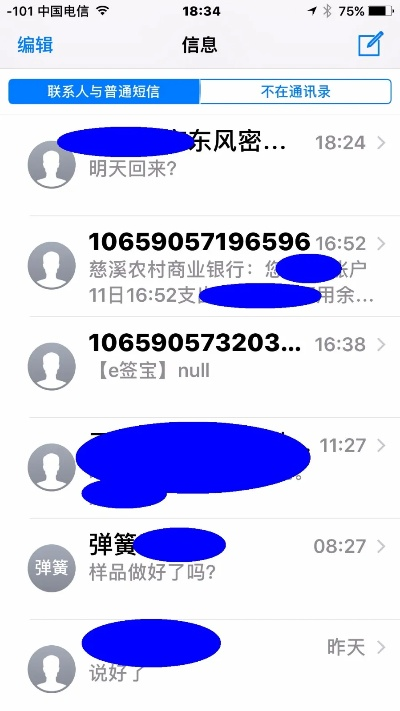 怎么查看他人手机的短信内容