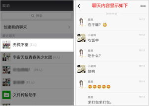 怎么查看朋友手机微信聊天记录