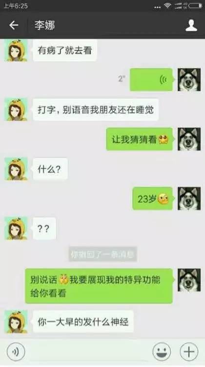 怎么查看女朋友的微信聊天记录