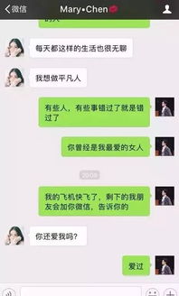 怎么查看男朋友的微信聊天记录