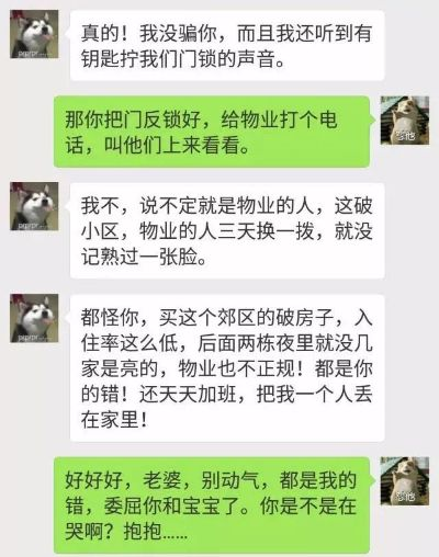 深入解析与好友聊天记录的私密世界