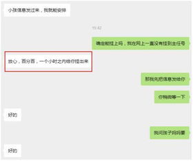 解密QQ聊天记录，隐私保护与信息追踪的双重挑战