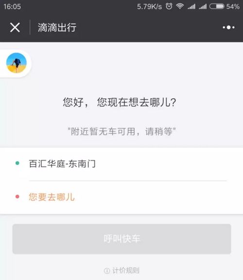 微信小程序免押金模式，解锁消费新体验