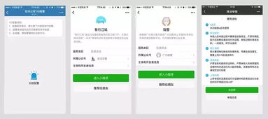 微信小程序举报指南，如何安全有效地使用小程序举报功能