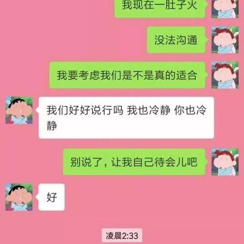 如何查询老公和别人的微信聊天记录