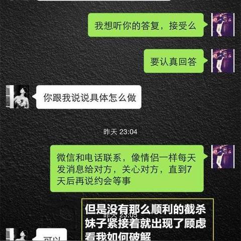 如何查询老公和别人的微信聊天记录