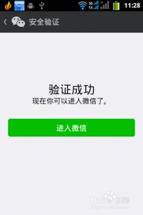 怎么查看老公和别人的微信聊天记录