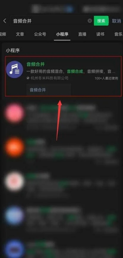 微信小程序如何轻松插入音乐