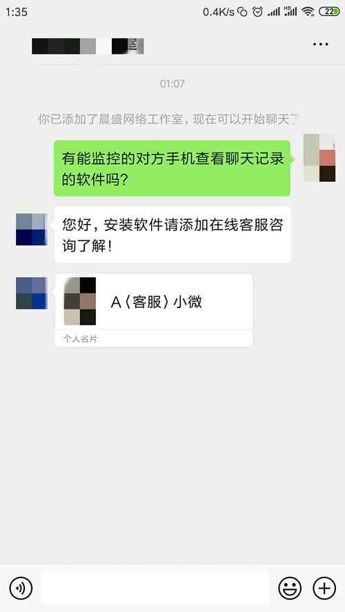 如何查询我爱人的微信聊天记录