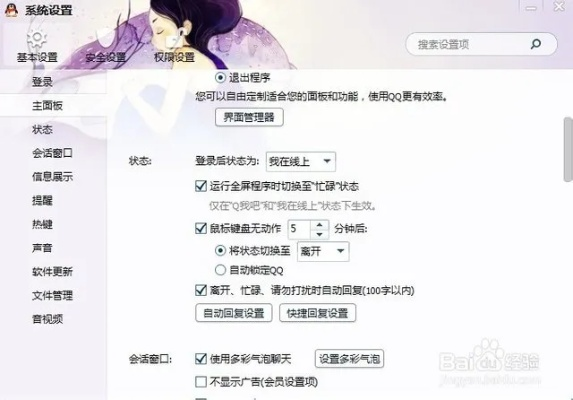 如何查询QQ聊天记录，保护隐私与恢复信任的完美平衡