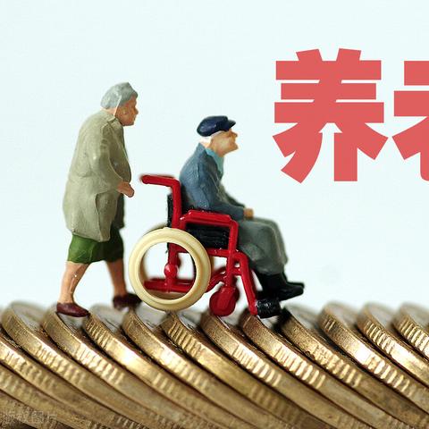 退休医保卡取现指南