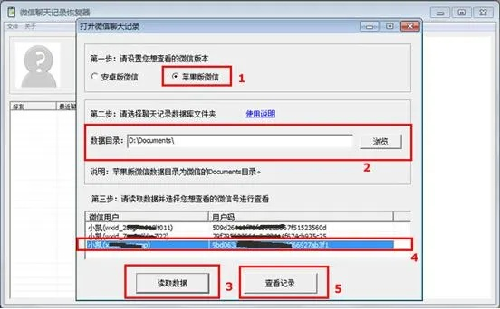 怎样查询别人微信聊天__百度回答