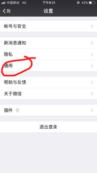 如何合法查询他人QQ聊天记录——隐私保护与法律边界