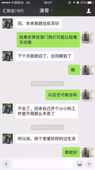 如何合法查询他人QQ聊天记录——隐私保护与法律边界