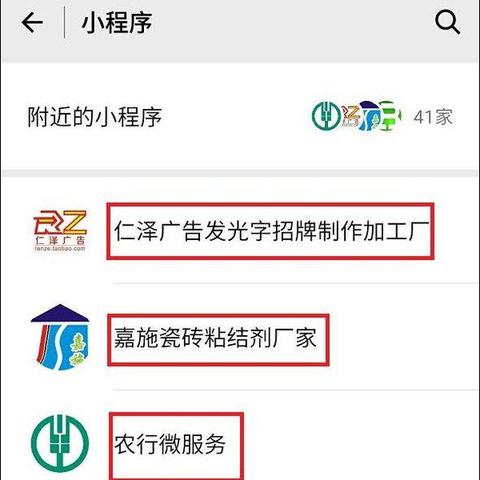 掌握微信小程序的删除艺术