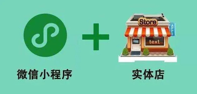 微信小店小程序，探索便捷购物的全新途径