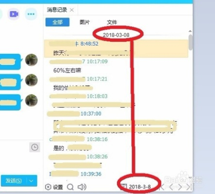 揭秘微信与QQ聊天记录查询