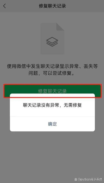 怎么查别人微信聊天记录不会被发现_百度经验