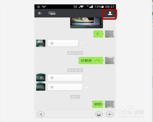 怎么查看老我微信聊天纪录_百度经验