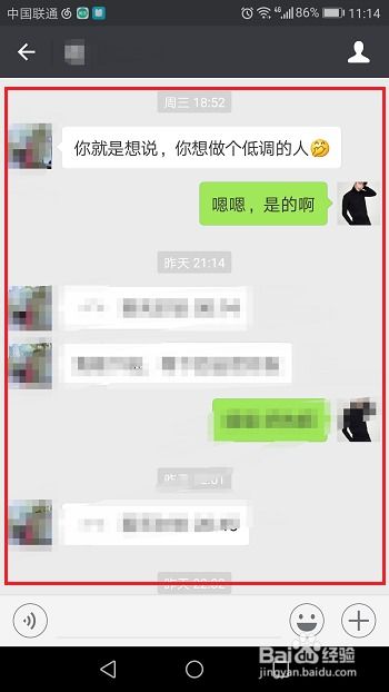 怎么查看老我微信聊天纪录_找谁呢