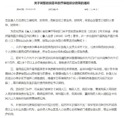 济南医保个人账户取现规定解析