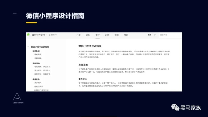 小程序事件变色的艺术——探索微信小程序中的交互设计