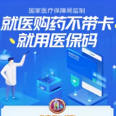 医保账户余额能否取现？探究现行制度与潜在影响