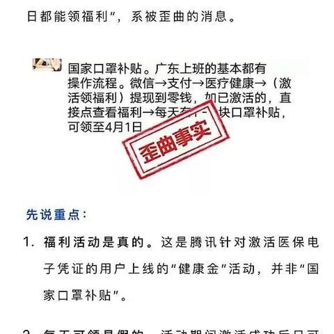 医保账户余额能否取现？探究现行制度与潜在影响