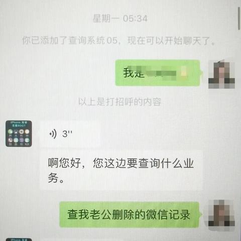 换手机后如何查微信聊天记录