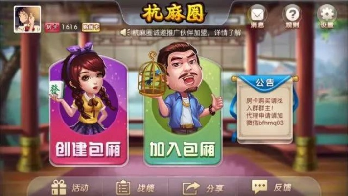 湘西麻将作弊器，揭秘湘西麻将作弊器——游戏背后的黑科技