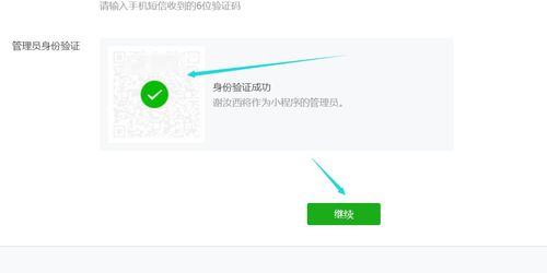 微信小程序如何变身为实用表格工具