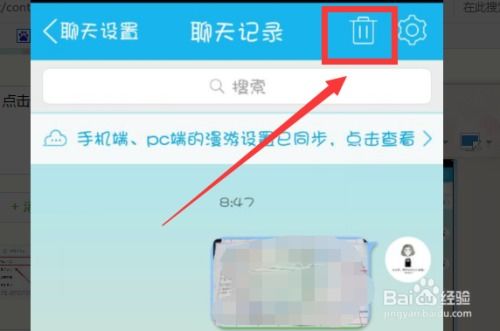 如何找回已删除的QQ好友聊天记录