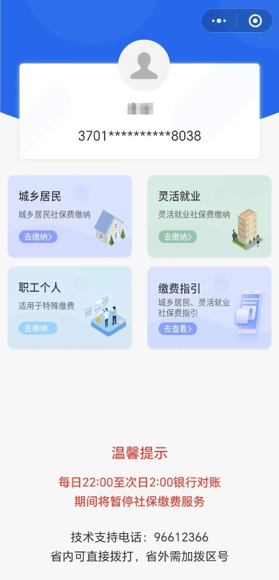 山东滨州医保卡取现操作指南