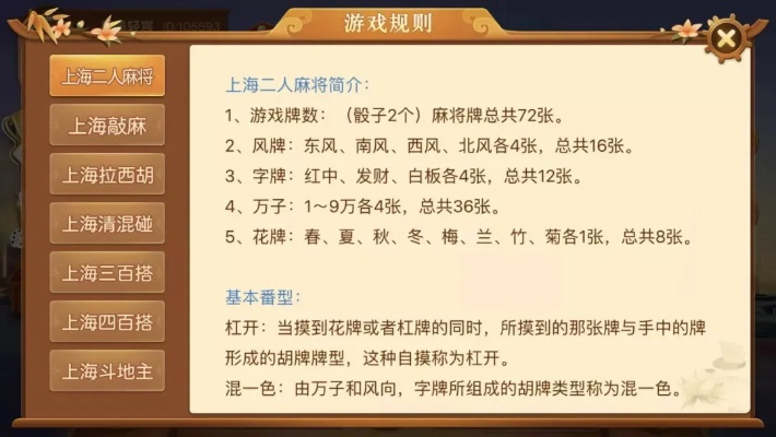 凡乐麻将作弊攻略，揭秘凡乐麻将作弊攻略，揭露游戏背后不为人知的诡计