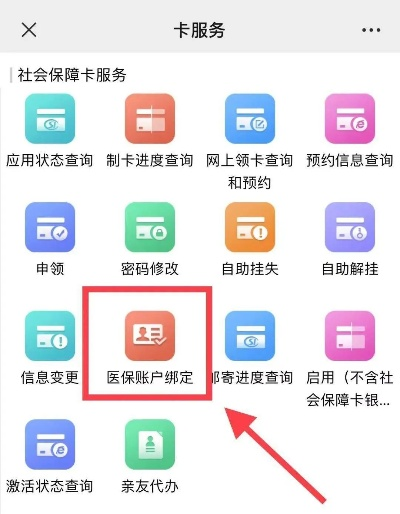 陕西医保余额如何取现