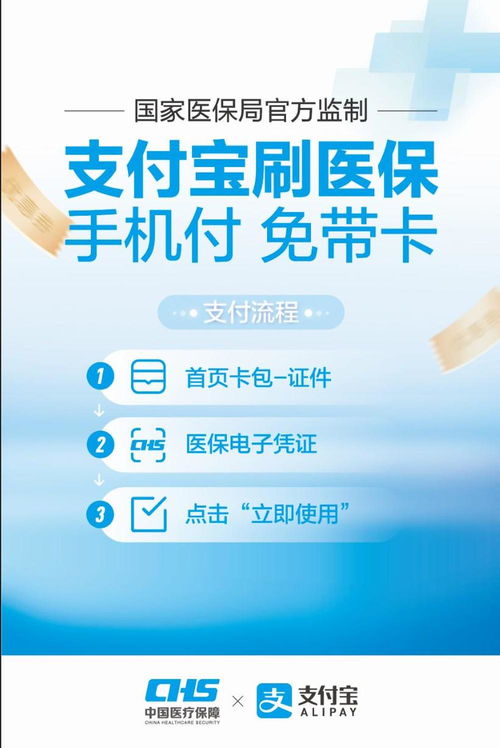 苏州相城医保可以取现吗？探索医疗保险的灵活应用