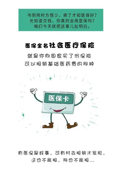 苏州相城医保可以取现吗？探索医疗保险的灵活应用