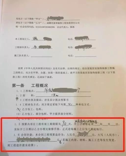 加盟及装修合同，确保成功与合规